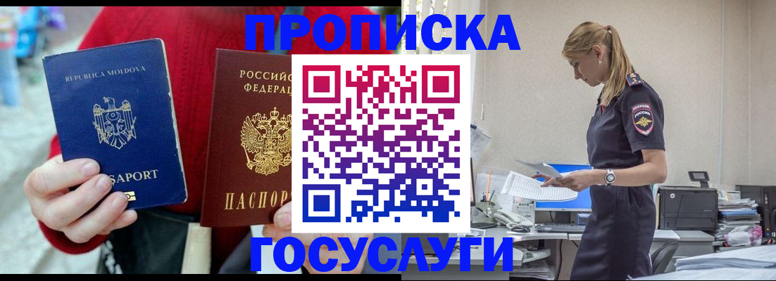 прописка для военкомата в Нерехте