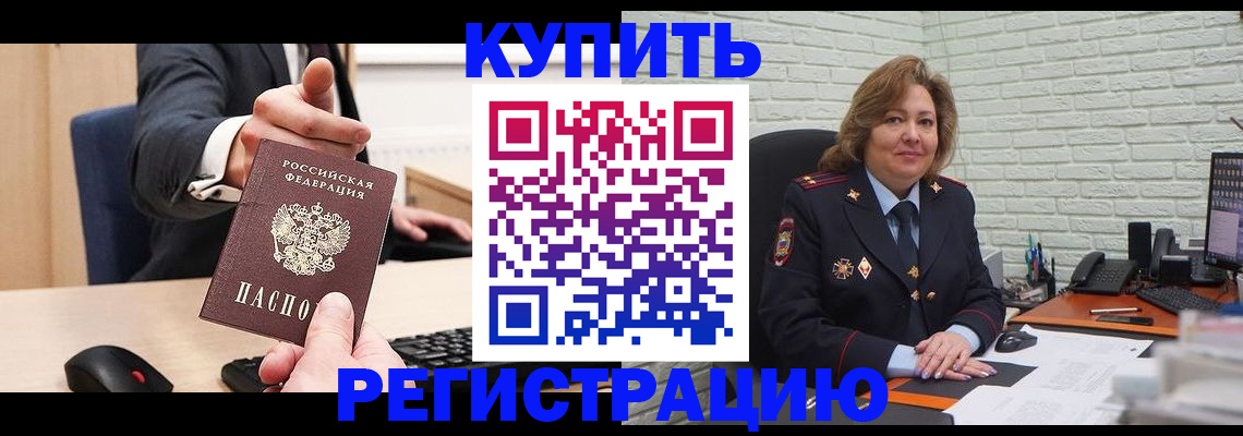 временная регистрация в Нерехте