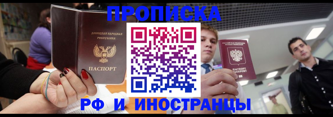 прописка для школы в Нерехте